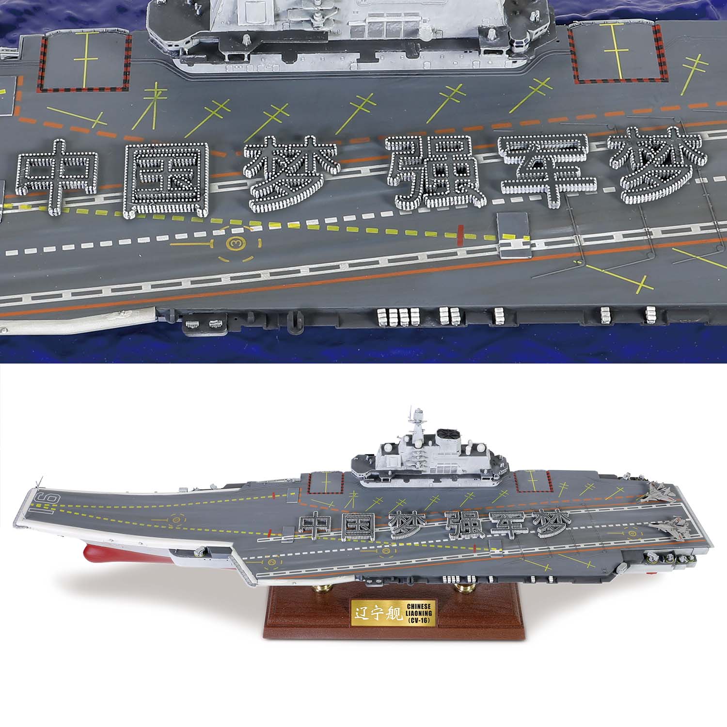 为庆祝中华人民共和国70周年庆典，FOV特别制造了由辽宁号海员组成的1比700比例“中国梦 强军梦”字体模型